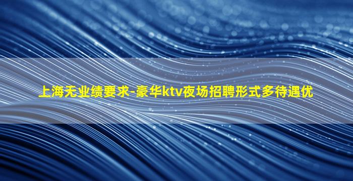 陇南酒吧招聘